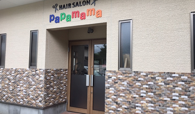 サロン情報 利府の美容室 美容院 Hair Salon Papamama ヘアサロン パパママ サロン情報 利府の美容室 美容院 Hair Salon Papamama ヘアサロン パパママ